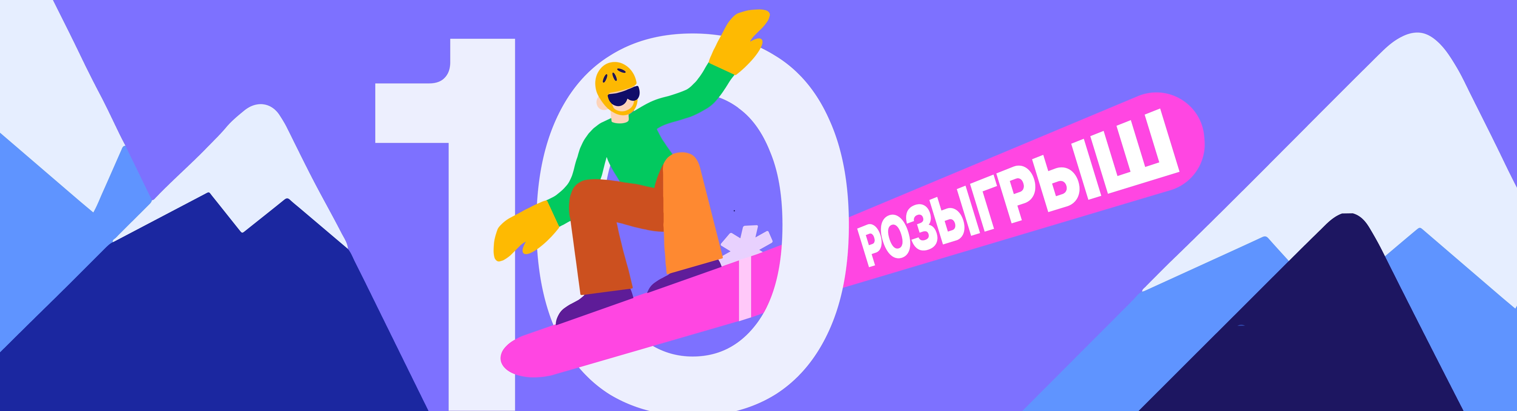 Лавина подарков