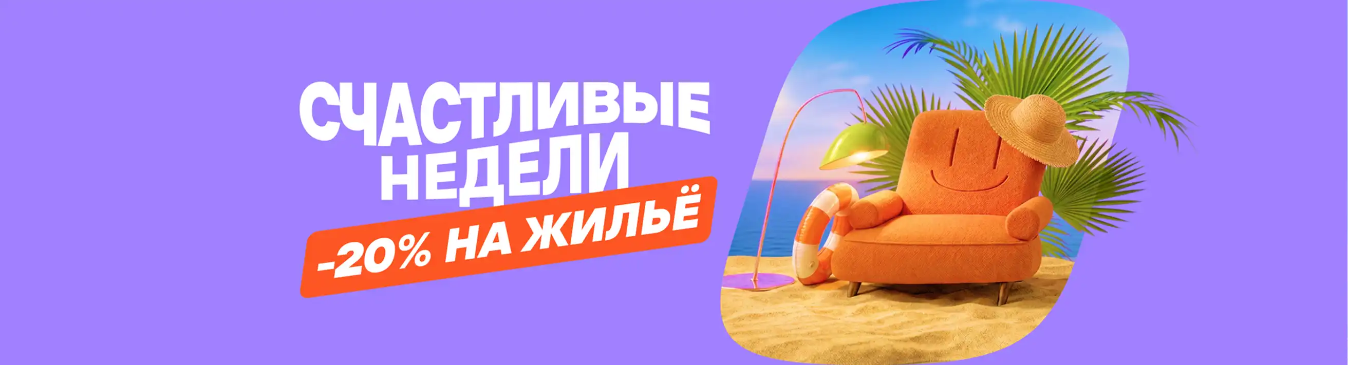 Скидка 20% на жильё в Анталье и Даламане