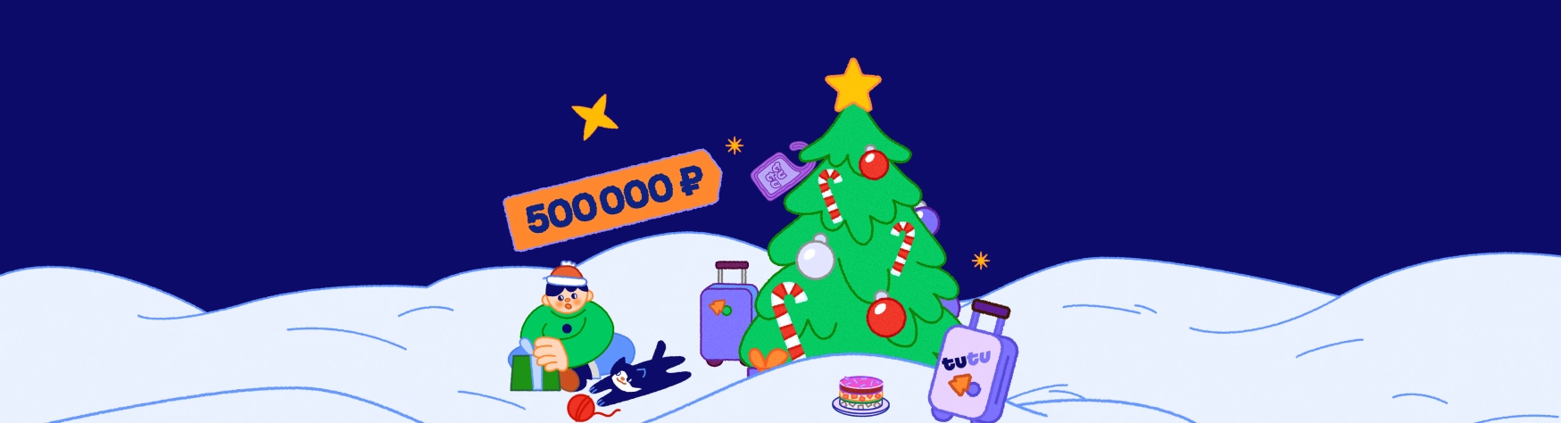 500 000 ₽ на путешествие