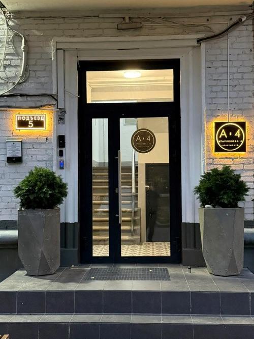 Городской отель "А4 Apartments"