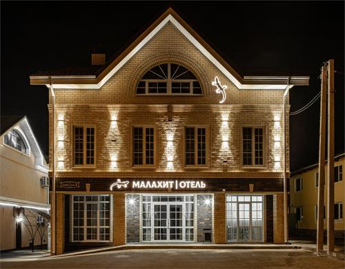"Малахит"