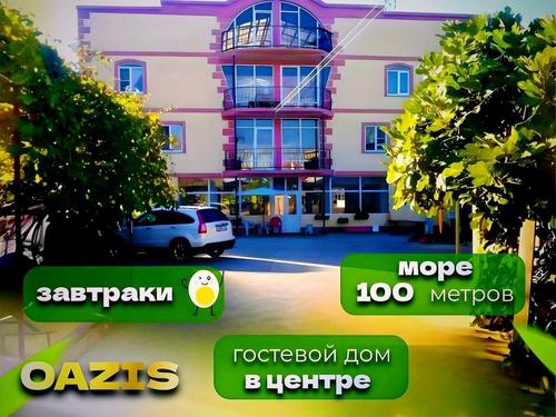 Оазис на Молодежной
