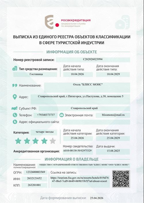 БЛИСС МОНС
