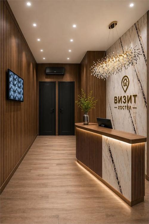 Визит