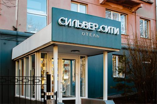 Сильвер Сити