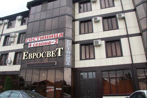 4 сезона