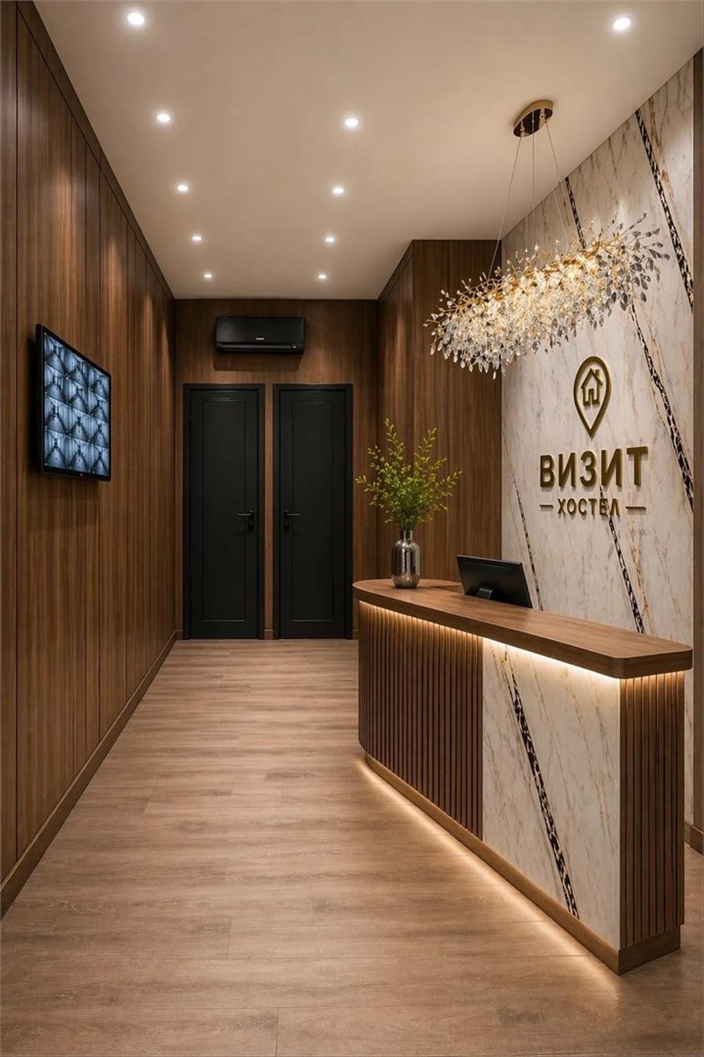Визит