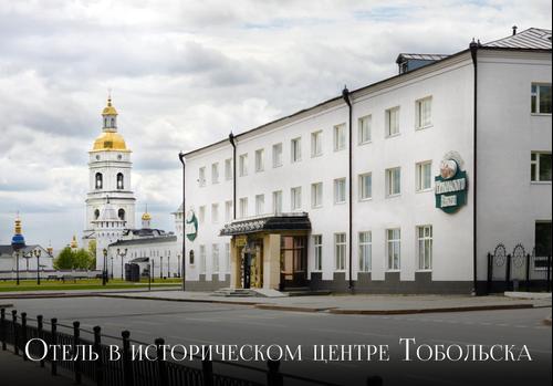 Гостиница «Сибирь»