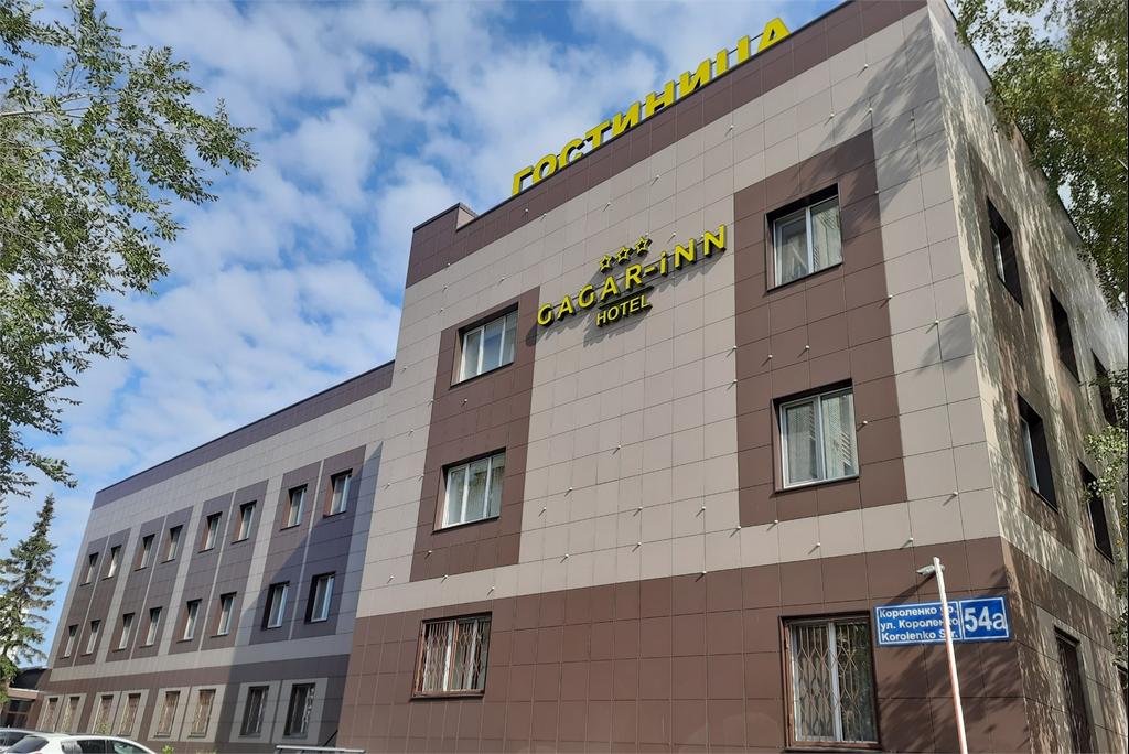 Гагарин