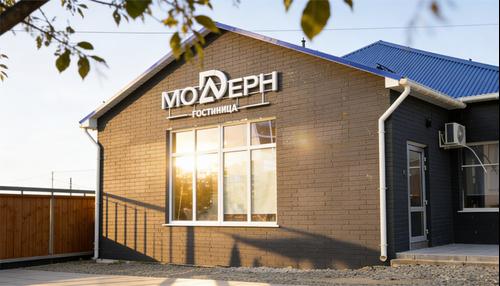 Отель Модерн