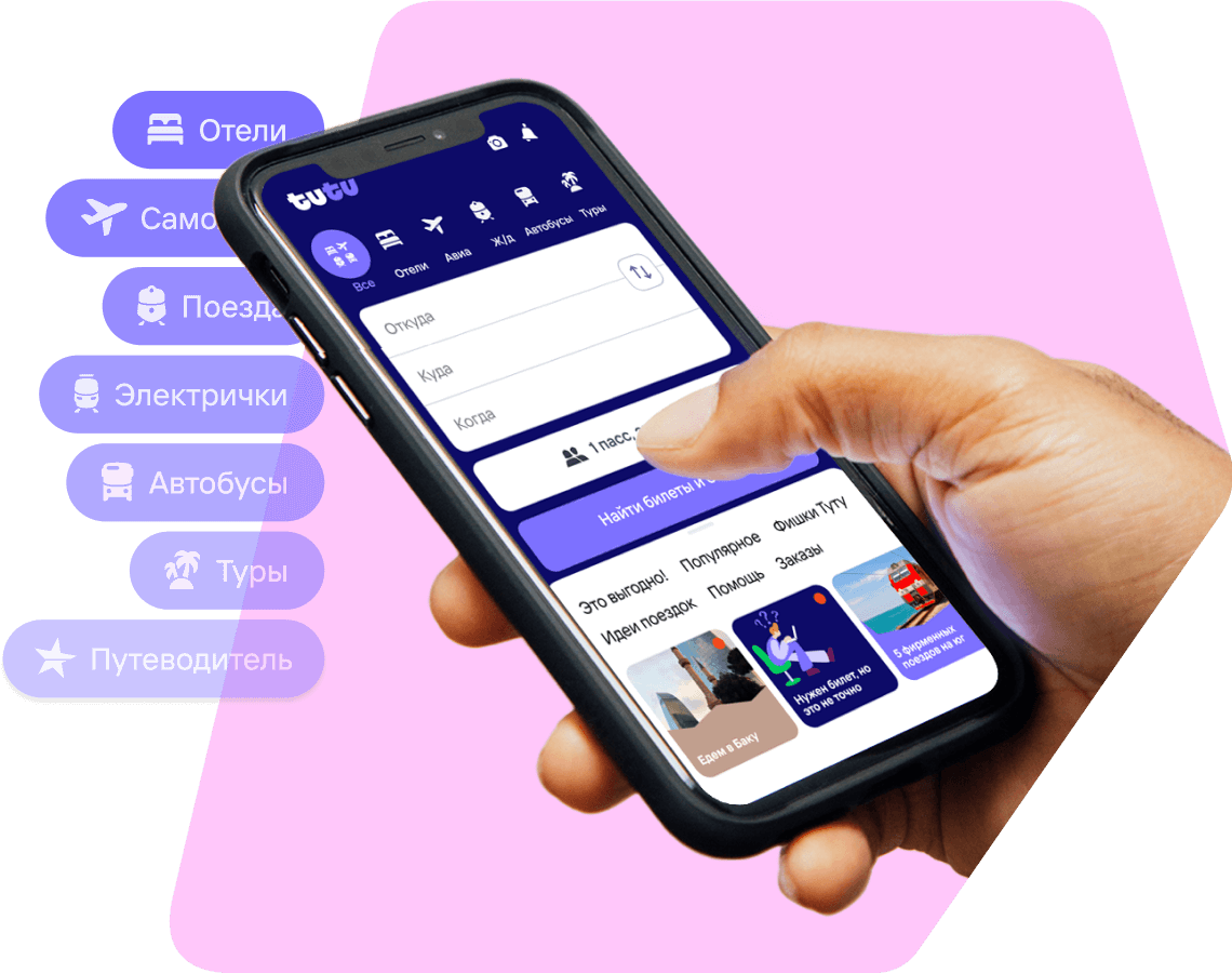 Реклама на Туту