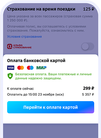 Оплатите услугу банковской картой